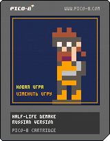 Half-Life Demake cartridge